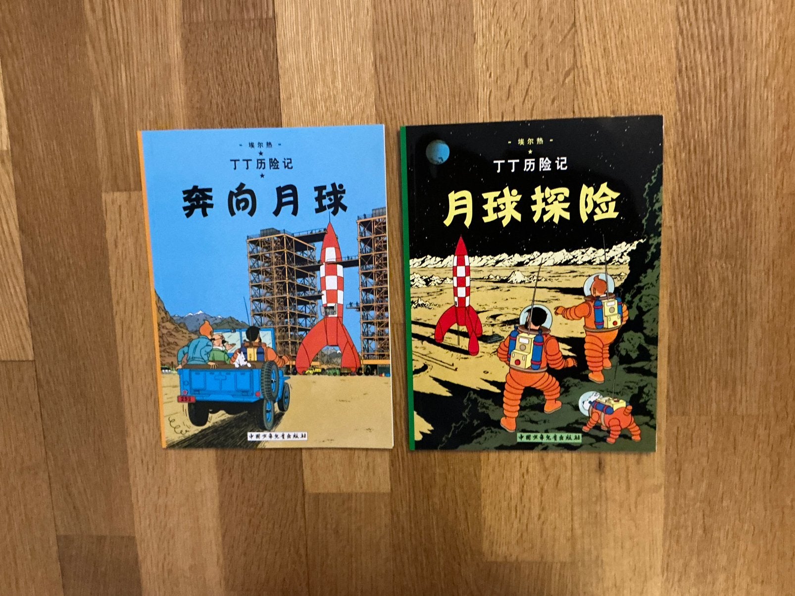 Kuifje Chinese versies van Raket naar de / Mannen op de Maan, Boeken, Ophalen of Verzenden