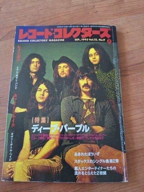 Japans magazine Deep Purple Jethro Tull Abba, Verzamelen, Muziek, Artiesten en Beroemdheden, Verzenden, Gebruikt, Boek, Tijdschrift of Artikel