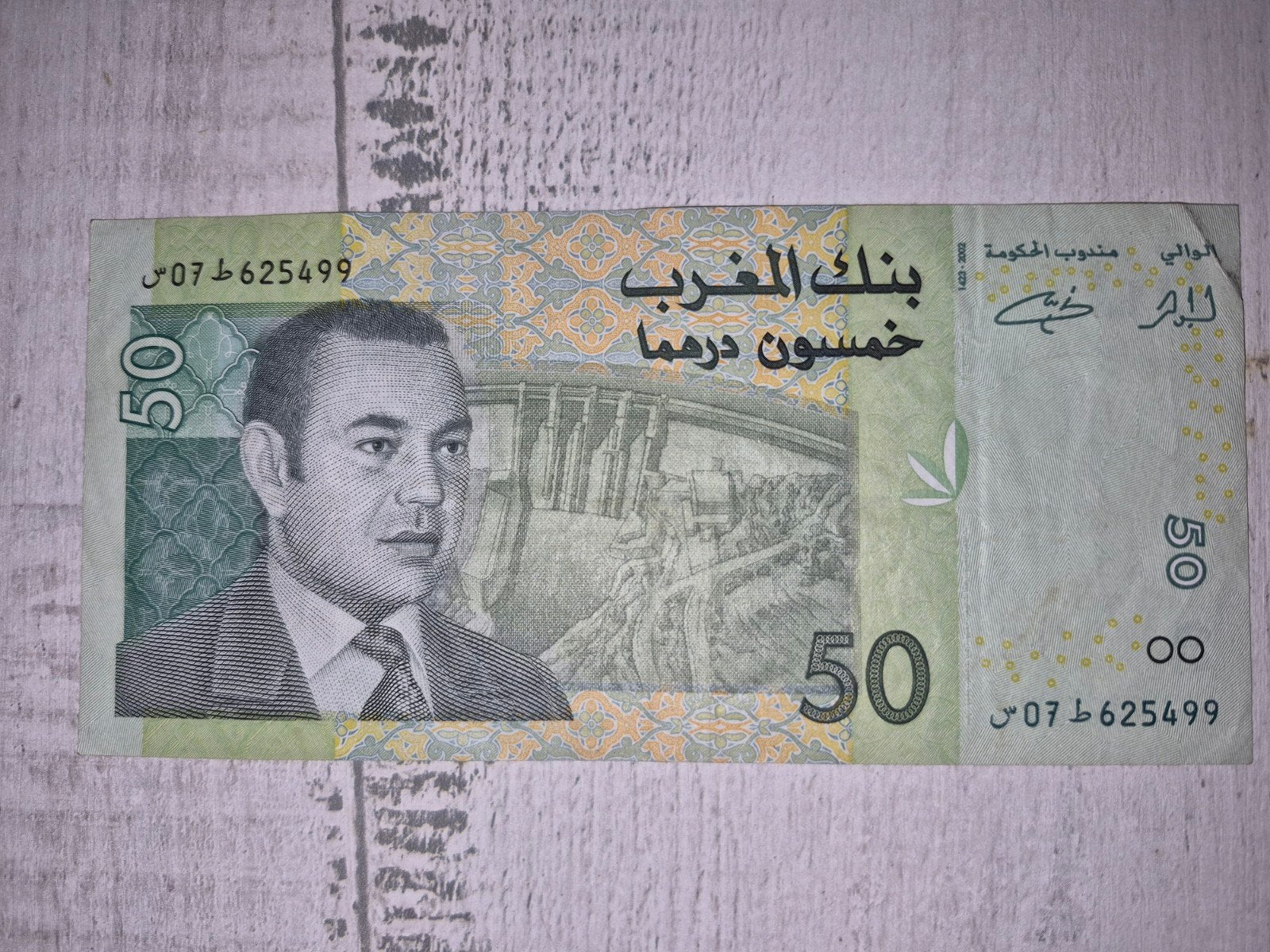Marokkaans biljet 50 Dirham - Koning Mohammed VI, Postzegels en Munten, Ophalen of Verzenden, Overige landen