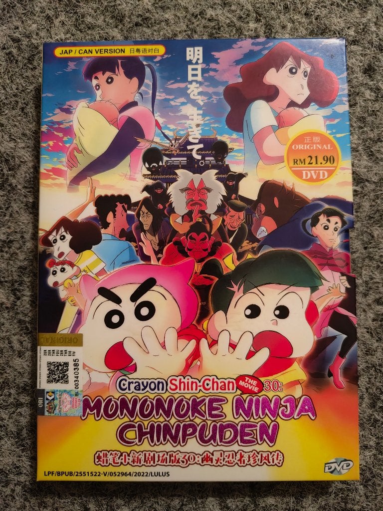 Crayon Shin-Chan The Movie 30 Mononoke Ninja Chinpuden, Alle leeftijden, Ophalen of Verzenden, Nieuw in verpakking, Overige genres
