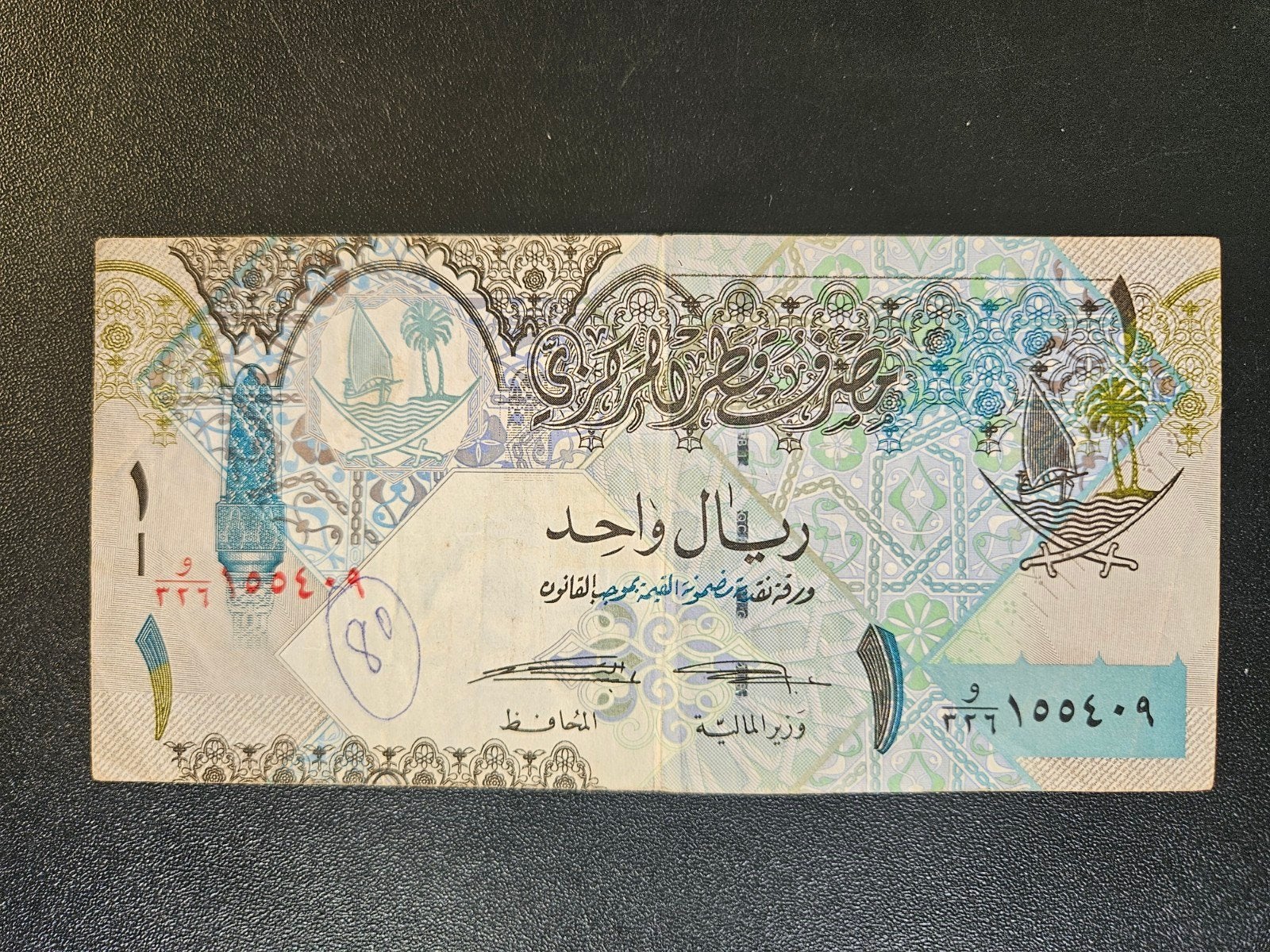 Qatar pick 28(2) 2008, Ophalen of Verzenden, Los biljet