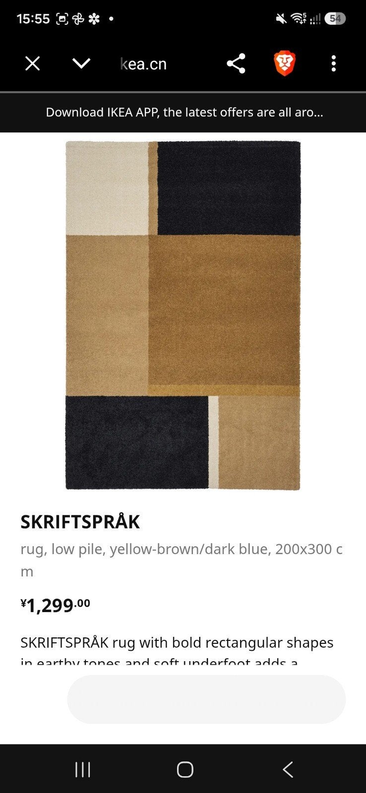 IKEA SKRIFTSPRÅK tapijt, bruin/blauw, 200x300 cm, Ophalen, Gebruikt, Bruin, 200 cm of meer
