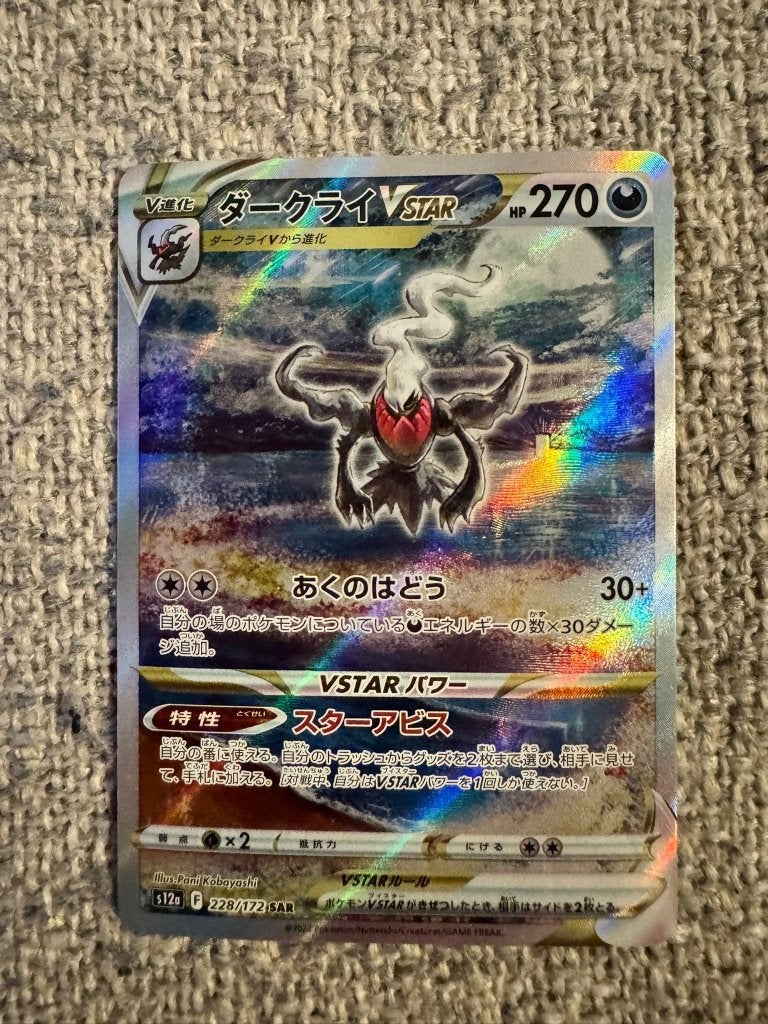 Darkrai VSTAR (S12a 228/172 SAR) Pokémon Kaart, Ophalen of Verzenden, Zo goed als nieuw, Losse kaart, Foil