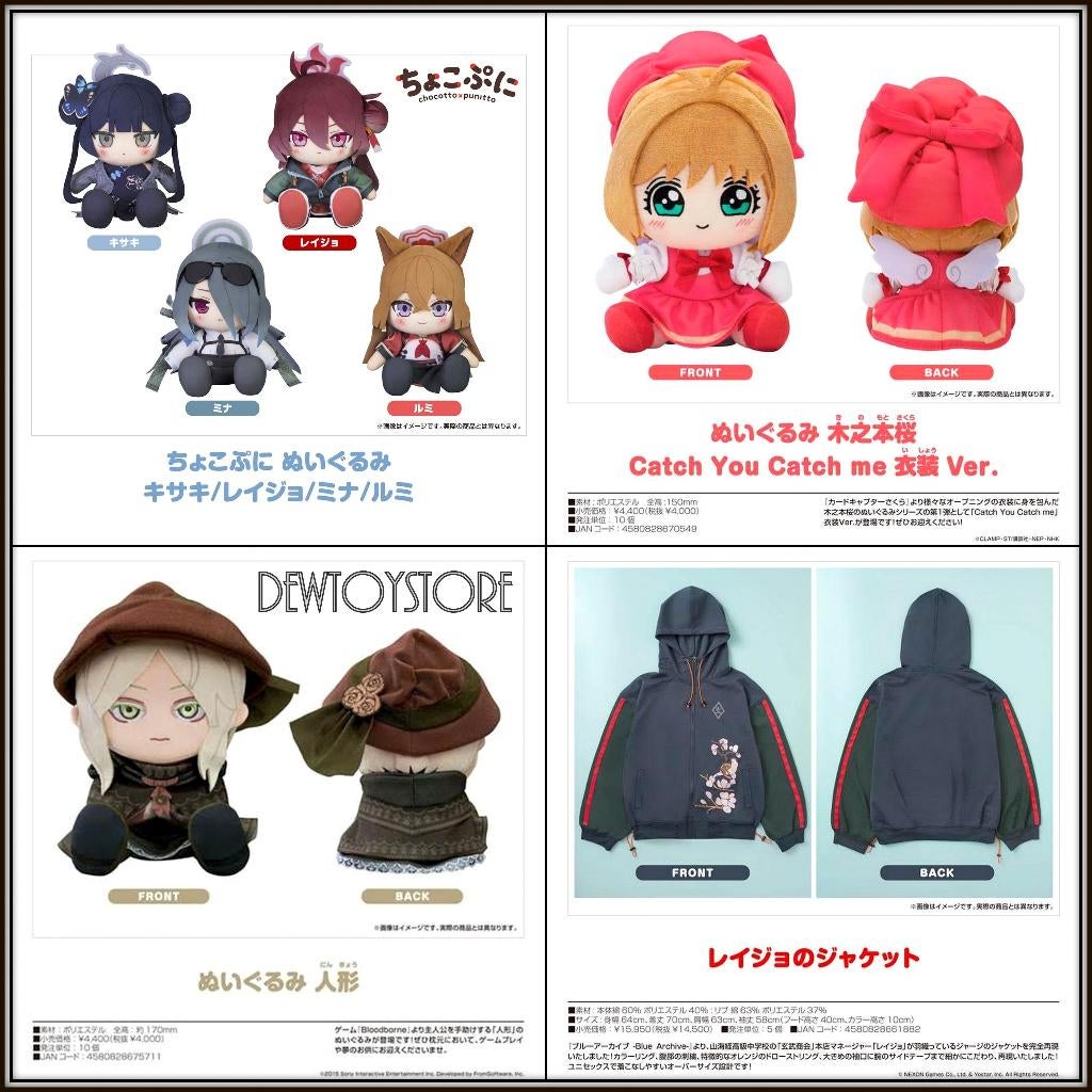 [Pre-order] Good Smile Company Novelty Products / Plush, Verzenden, Nieuw