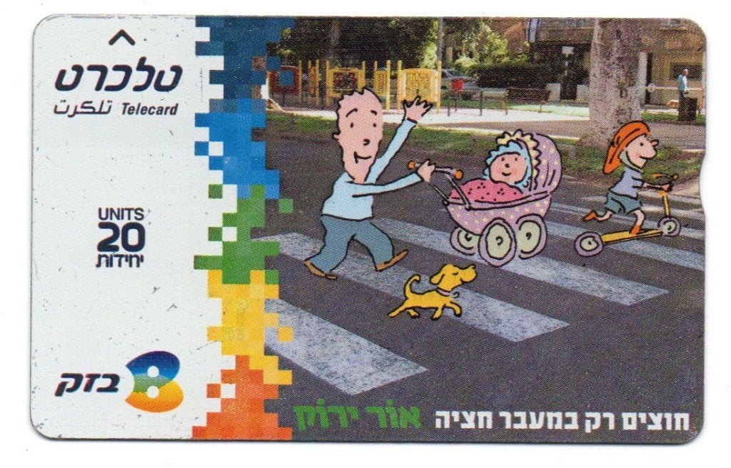 Israël, 1 telefoonkaart, zebrapad oversteken, Ophalen of Verzenden, Buitenland
