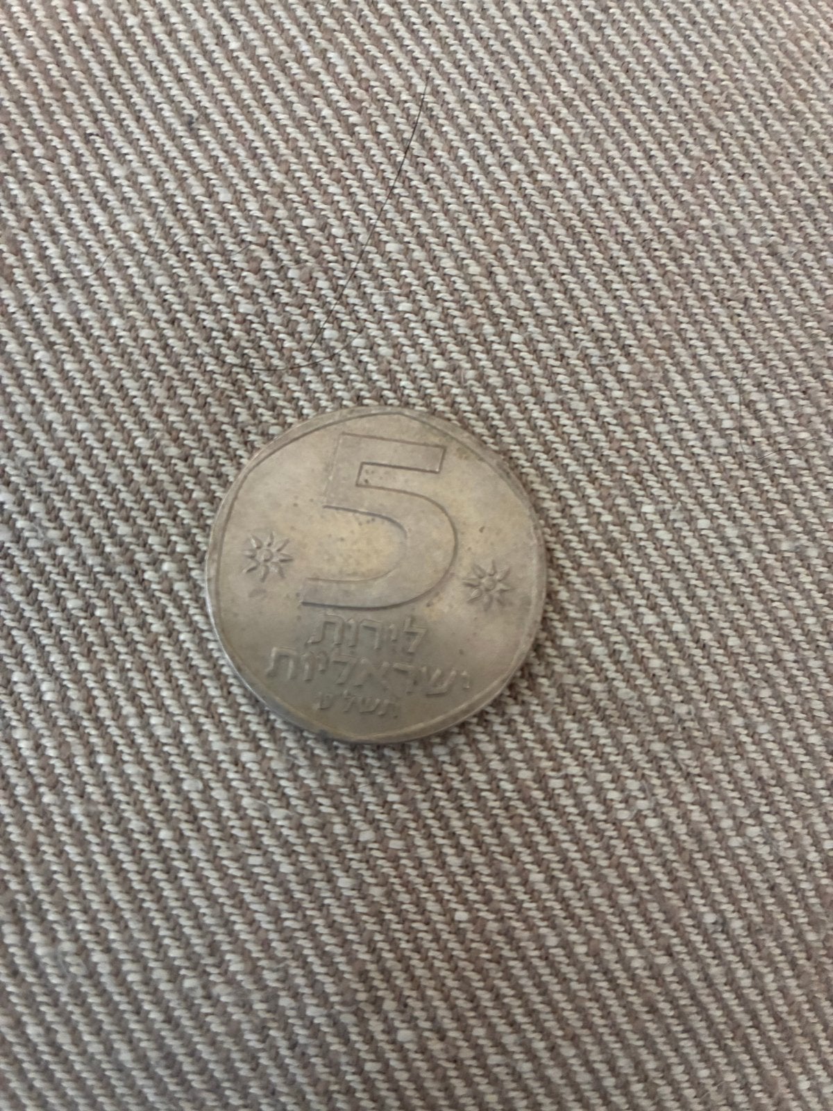 Set van 5 Israëlische munten - Lira en Agorot, Ophalen, Midden-Oosten, Setje