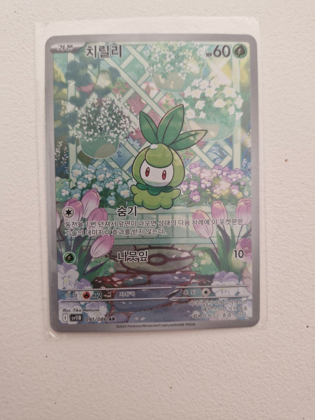 Chilily Pokémon Kaart (Koreaans) - Zo goed als nieuw, Ophalen of Verzenden, Zo goed als nieuw, Losse kaart