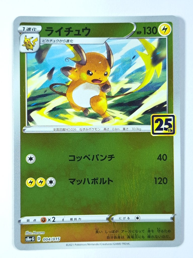 Pokémon - 25th Anniversary Collection - Raichu - 004/015, Verzenden, Zo goed als nieuw, Losse kaart, Foil