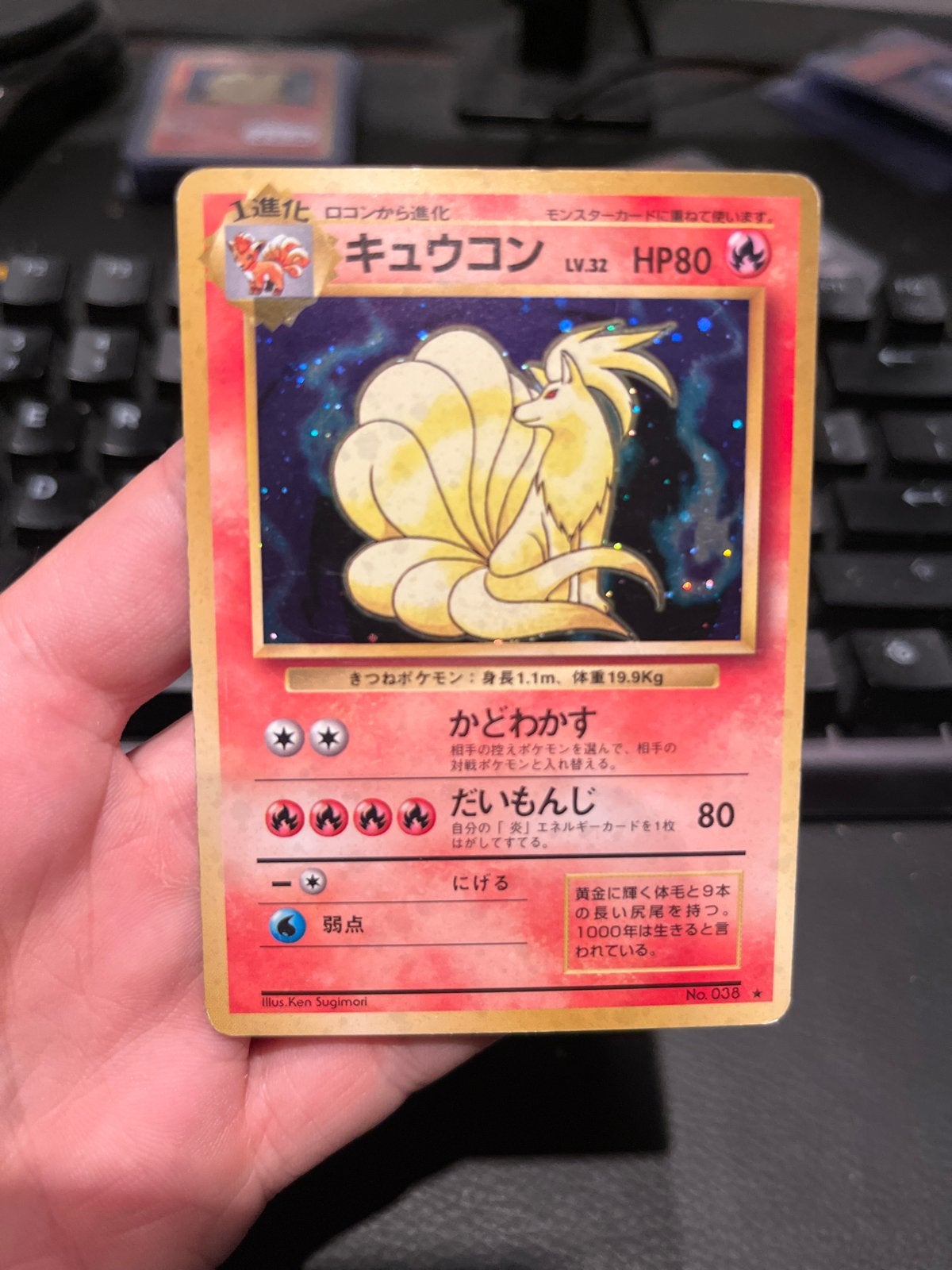 Ninetales japans, Ophalen of Verzenden