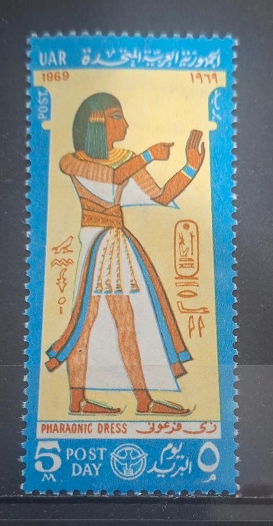 Egypte Postzegel Postfris (B2-P9), Postzegels en Munten, Postzegels | Afrika, Ophalen of Verzenden, Egypte, Postfris