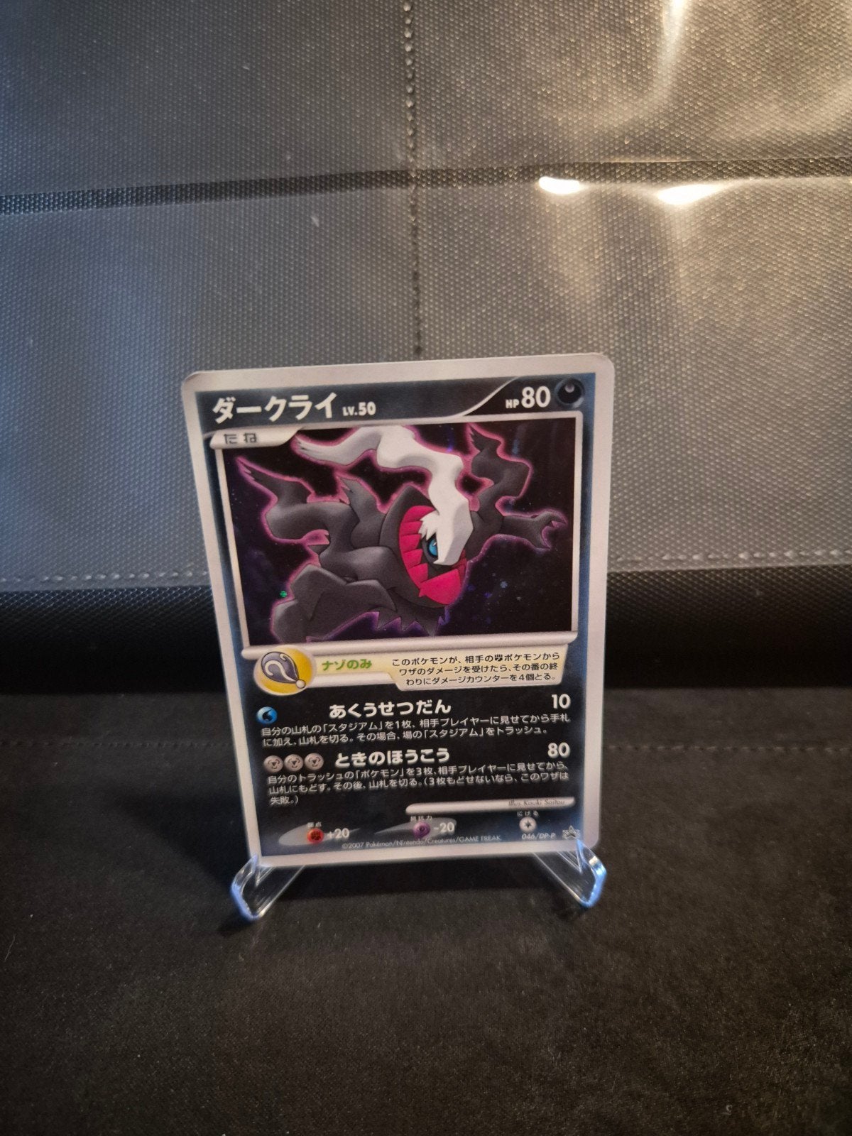 Darkrai LV.50 Holo - Japanse Pokémon Kaart - 2007, Ophalen of Verzenden, Gebruikt, Losse kaart, Foil