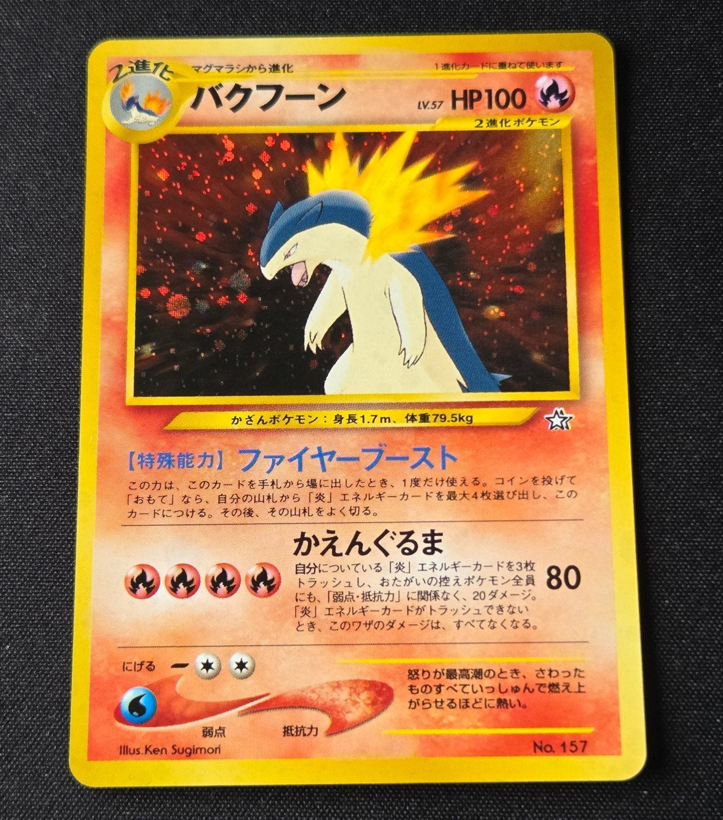 Typhlosion 157 - Pokémon, Ophalen, Zo goed als nieuw, Losse kaart