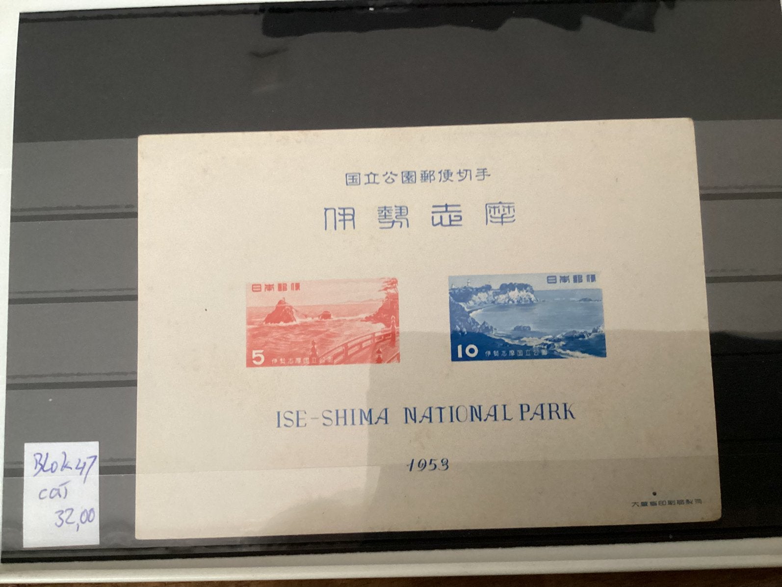 Japan blok 47, Ophalen of Verzenden, Oost-Azië