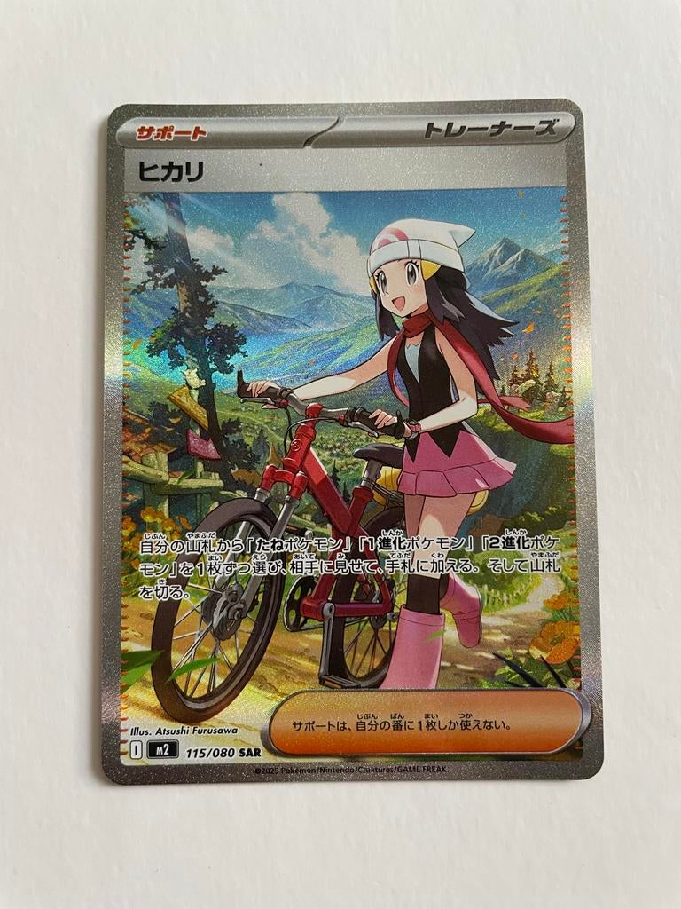 Dawn SAR 115/080 Inferno X Jap Pokemon Kaart, Ophalen of Verzenden, Nieuw, Losse kaart, Foil
