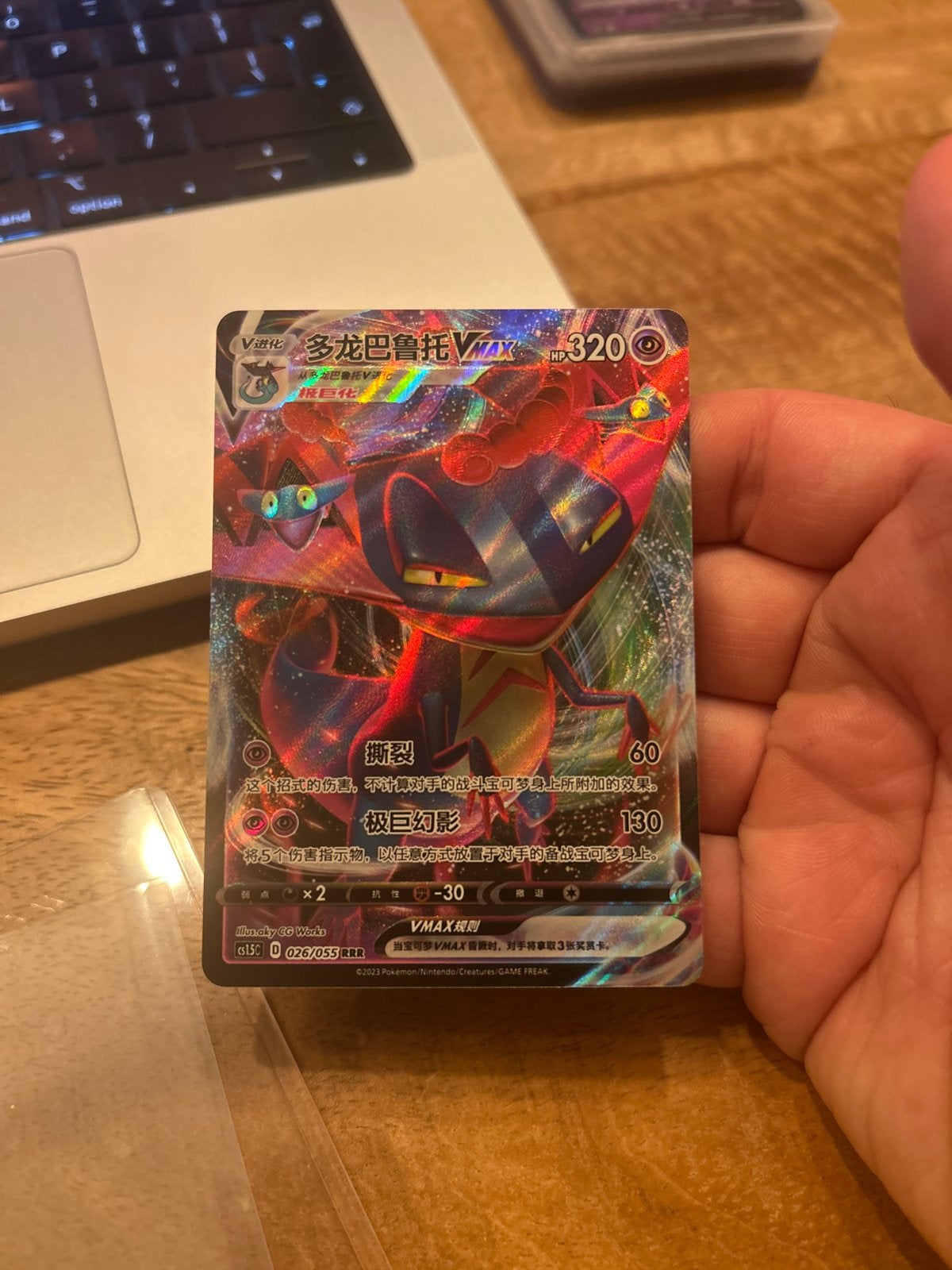 Dragapult VMAX #026 (CN) - Near Mint Pokémon Kaart, Hobby en Vrije tijd, Verzamelkaartspellen | Pokémon, Zo goed als nieuw, Losse kaart