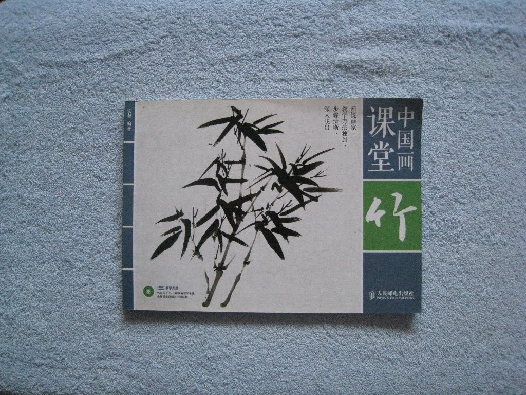 Chinees aquarelboek, Boeken, Ophalen of Verzenden, Zo goed als nieuw, Tekenen en Schilderen