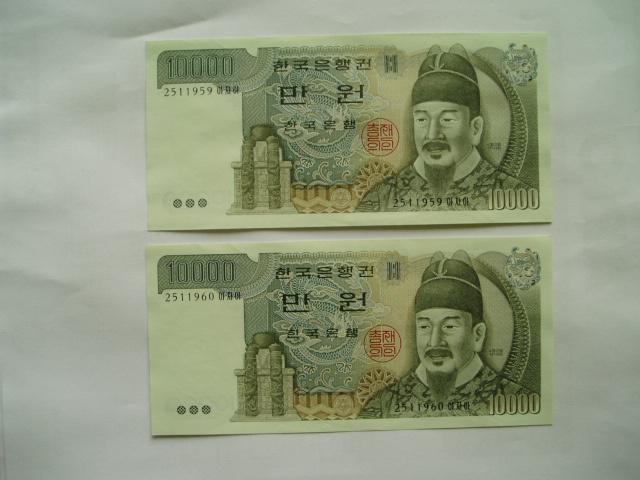 1772. Zuid Korea, 2 X 10.000 won 1983 UNC Kim Sejong., Postzegels en Munten, Bankbiljetten | Azië, Verzenden, Oost-Azië, Setje