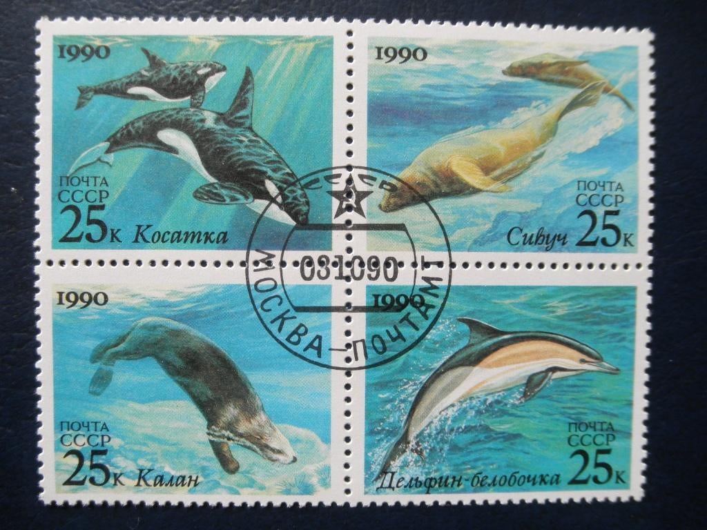 Postzegels USSR 1990 orkas, dolfijnen - cw. € 3,00., Ophalen of Verzenden, Gestempeld