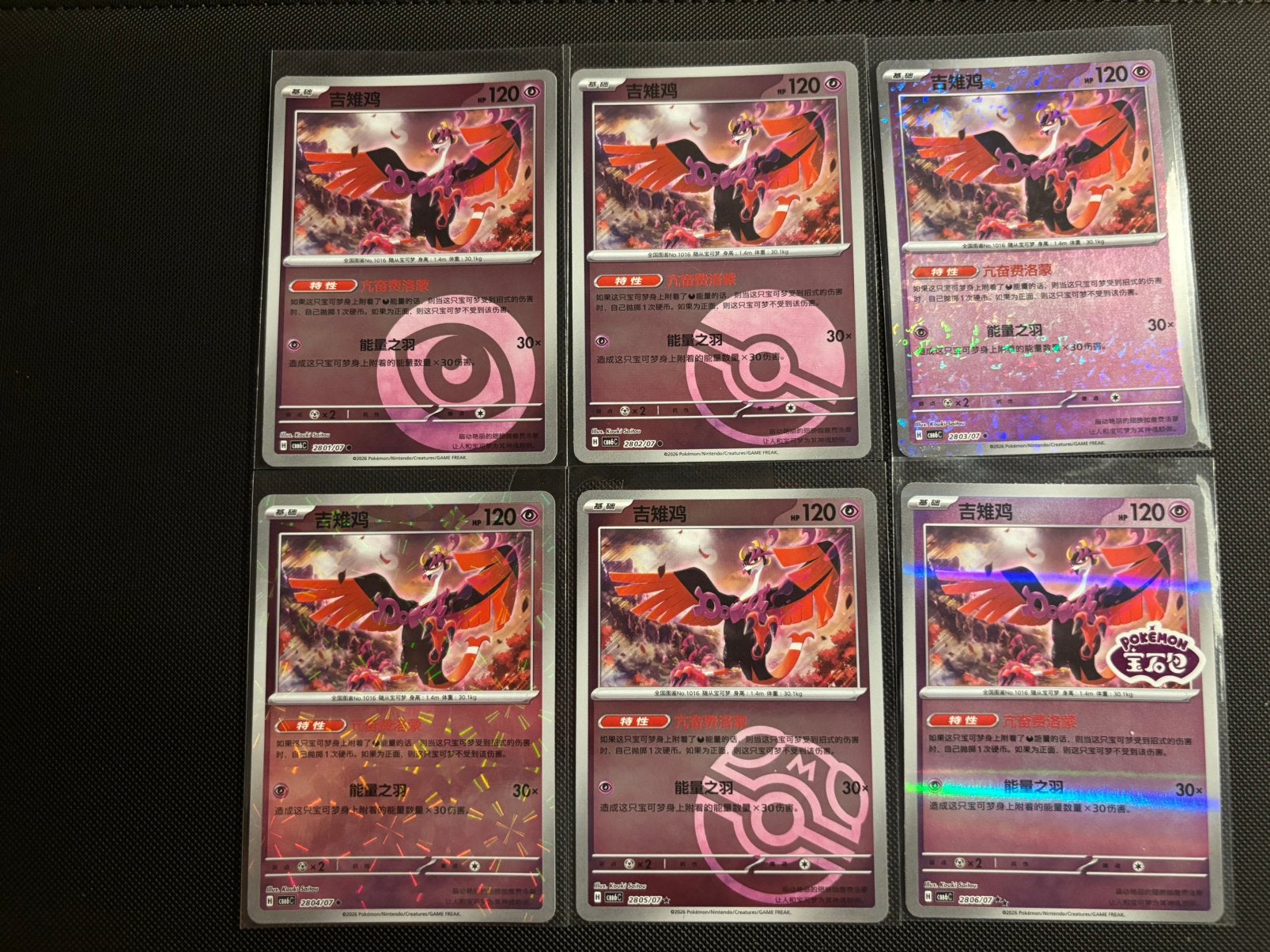 Pokémon Gem Pack Vol 6 ~ Fezandipiti, Ophalen of Verzenden, Zo goed als nieuw, Meerdere kaarten, Foil