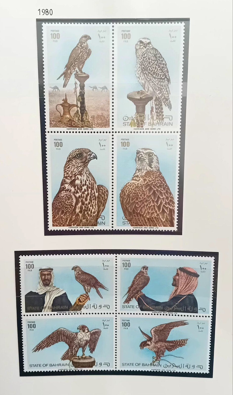 Bahrein  serie Valkeniers 1980 Compleet, Ophalen of Verzenden, Postfris, Sport