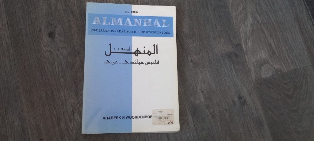 Almanhal Junior Nederlands - Arabisch Woordenboek, Boeken, Ophalen of Verzenden, Zo goed als nieuw, Overige uitgevers, Nederlands