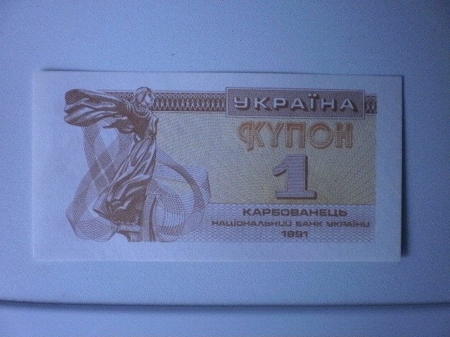 Oekraïne - 1 Korbovanets- Bankbiljet, Verzenden, Overige landen, Los biljet