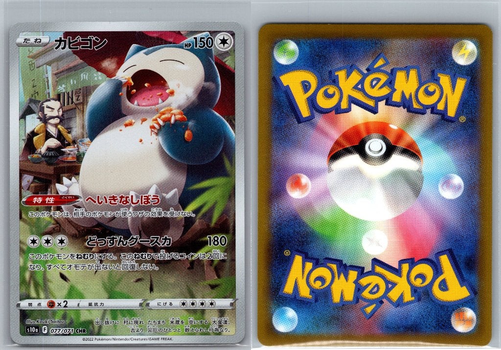 Snorlax 77/71 Dark Phantasma - Pokemon Kaart, Ophalen of Verzenden, Zo goed als nieuw, Losse kaart, Foil