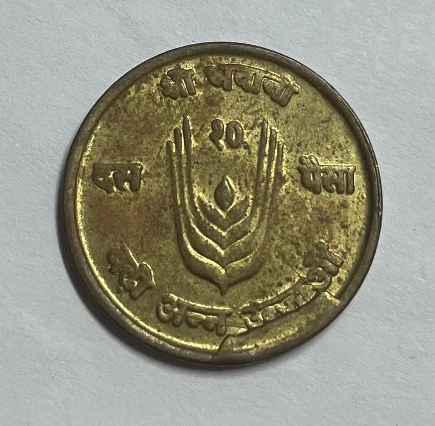 10 paisa Nepal, Ophalen of Verzenden, Zuid-Azië