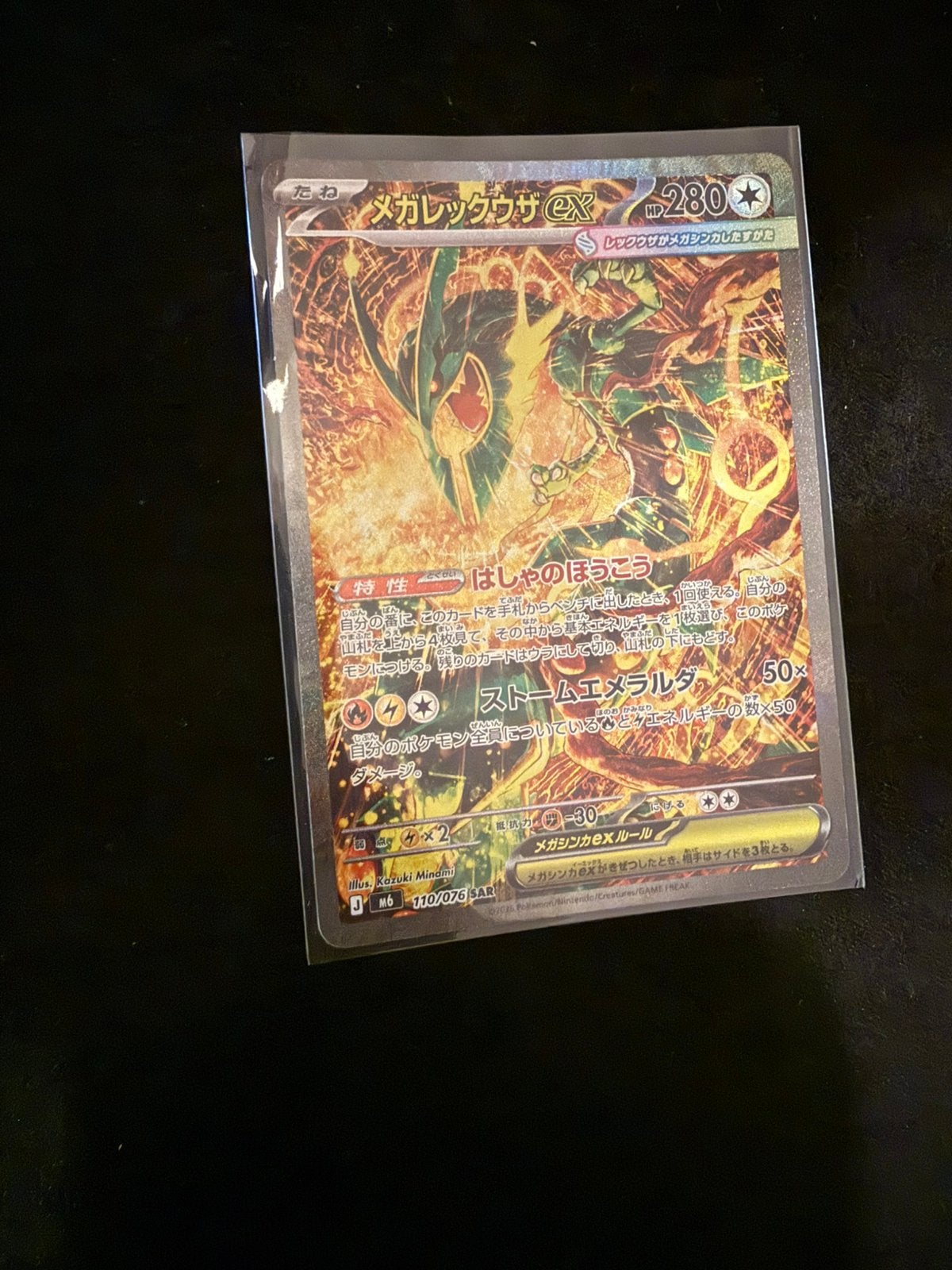 Mega Rayquaza ex 110/076 SAR Storm Emeralda, Verzenden, Zo goed als nieuw