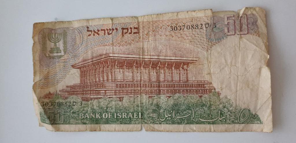 3156 israel 50 lirot, Verzenden, Overige landen