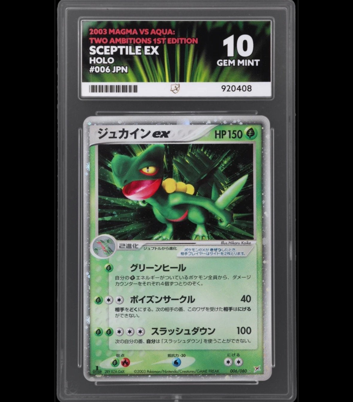 Pokémon Sceptile 006/080 ACE 10 Magma vs Aqua, Ophalen of Verzenden, Zo goed als nieuw