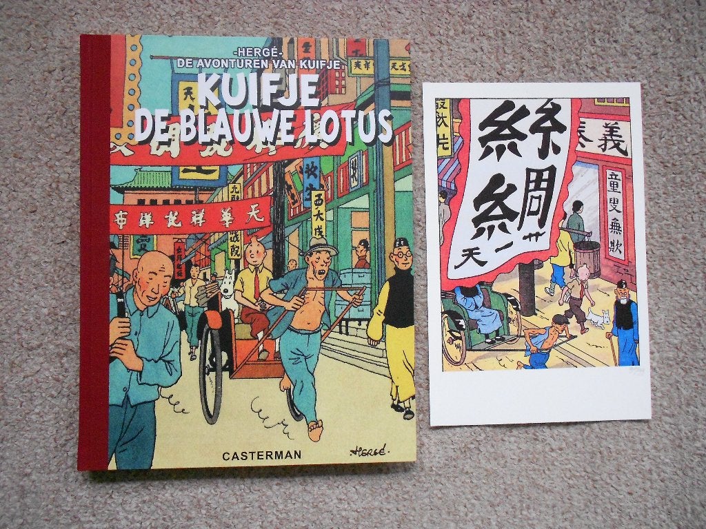Kuifje - De Blauwe Lotus - hardcover +ex-libris nr 90 van 99, Eén stripboek, Nieuw, Ophalen of Verzenden, Hergé