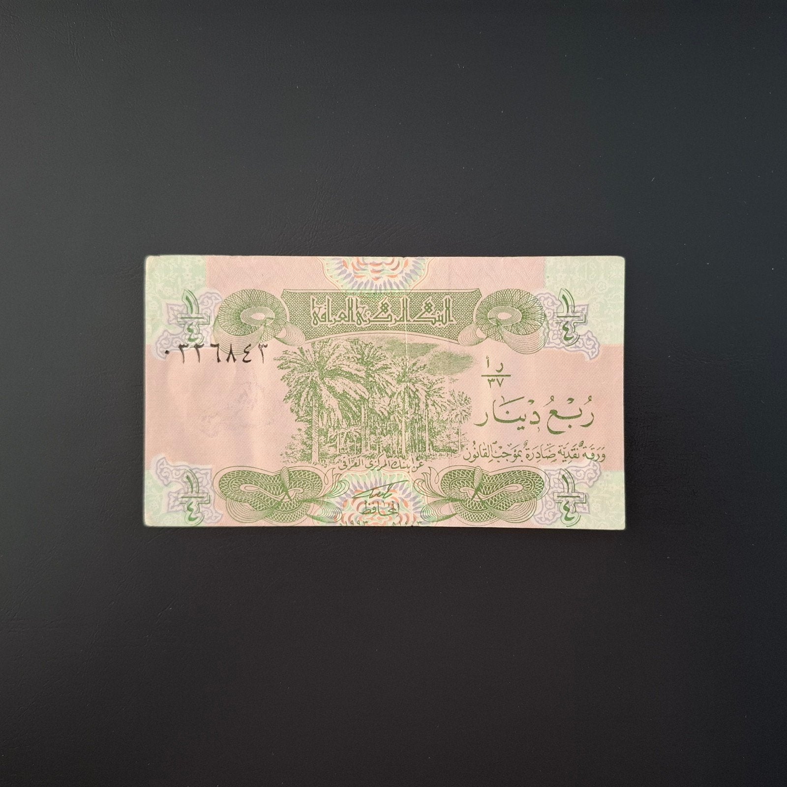 1/4 dinar Irak #036, Postzegels en Munten, Bankbiljetten | Azië, Verzenden, Midden-Oosten, Los biljet