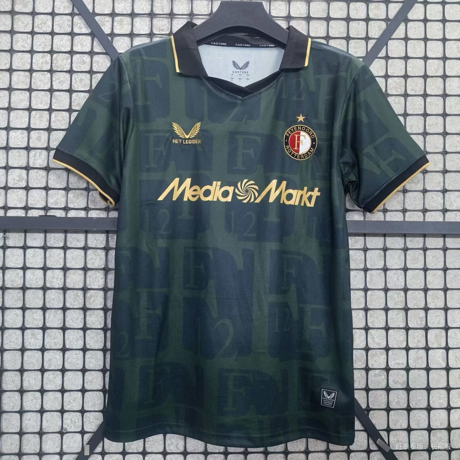 Feyenoord 2026 Special Het Twaalfde Shirt - Nieuw!, Verzenden, Nieuw, Shirt