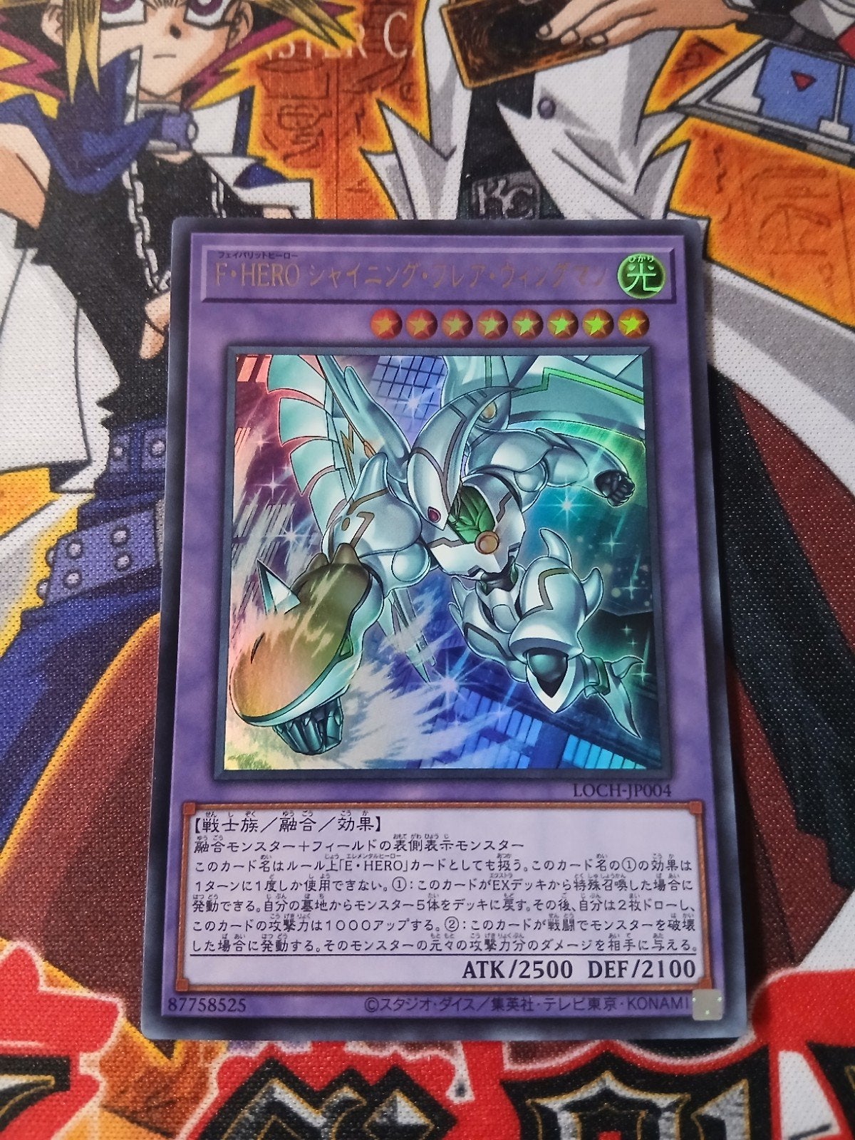 Favorite HERO Shining Flare Wingman - Ultra Rare LOCH - YGO, Ophalen of Verzenden, Zo goed als nieuw, Foil