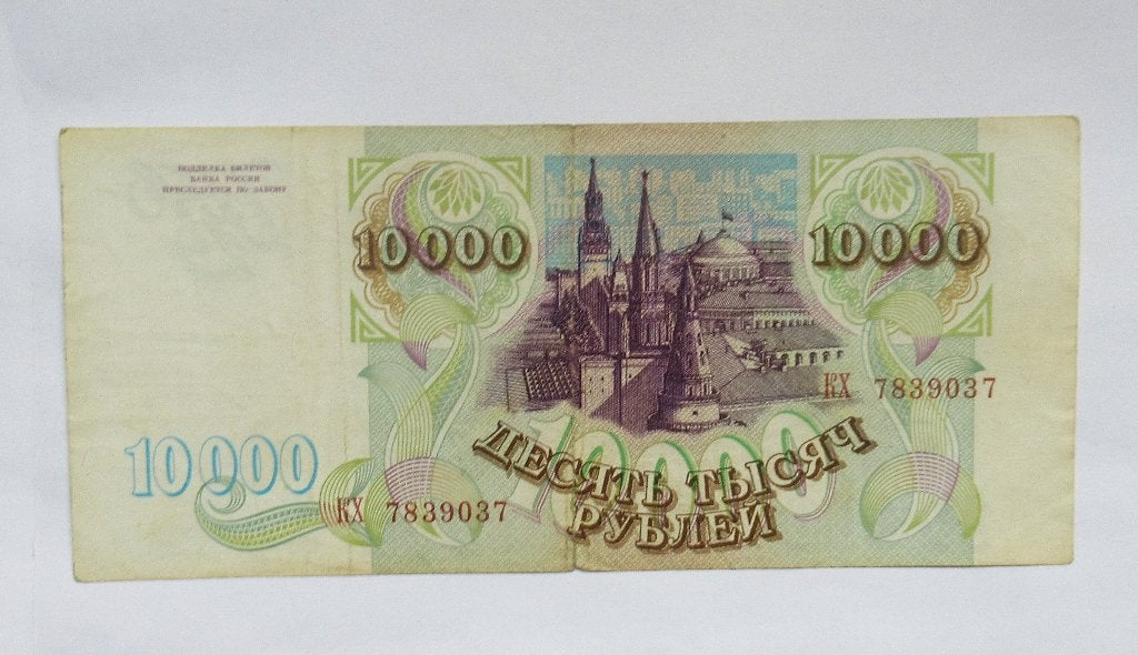 rusland  10000 roebels 1993, Postzegels en Munten, Verzenden, Rusland