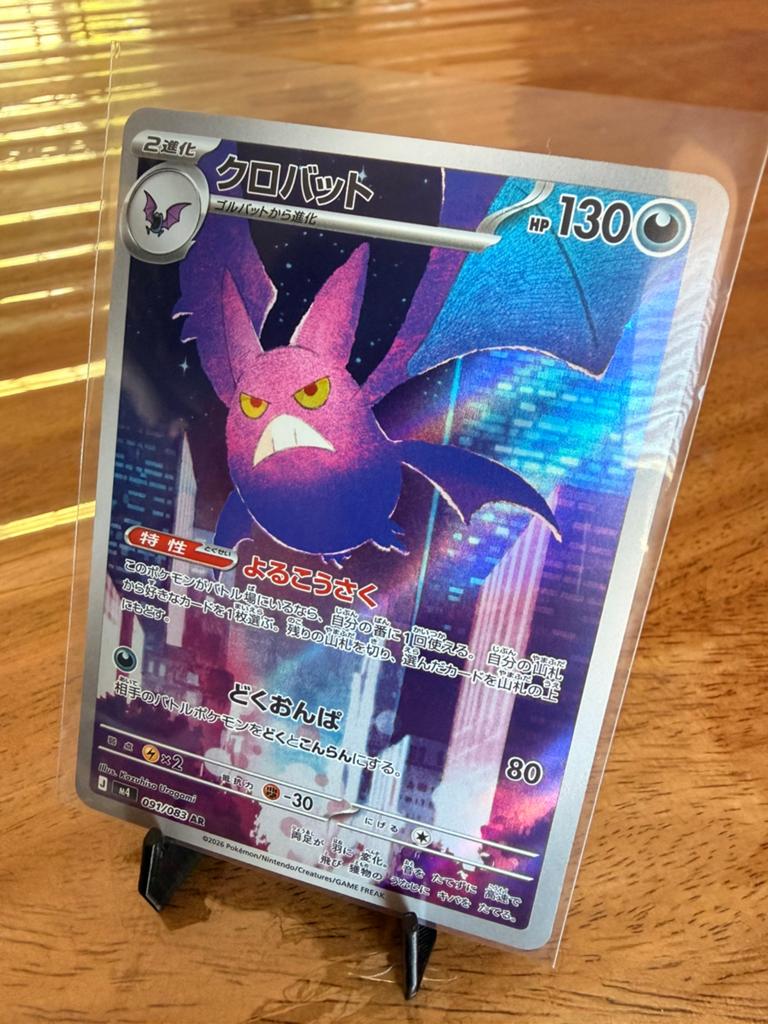 Pokemon Crobat, Ophalen of Verzenden, Nieuw, Losse kaart, Foil