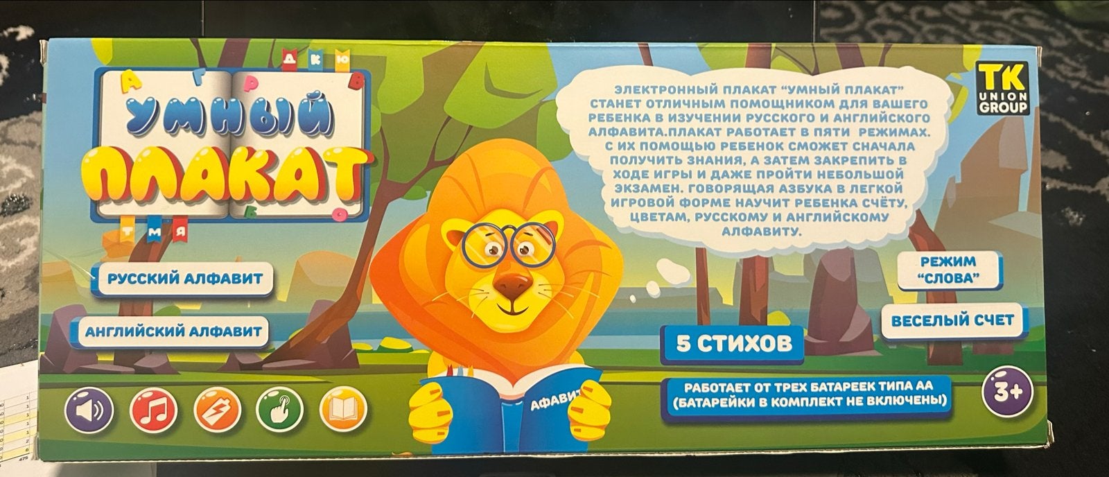 Elektronisch Educatief Speelgoed: Russisch & Engels Alfabet, Ophalen of Verzenden, Nieuw, Taal en Lezen, Met geluid