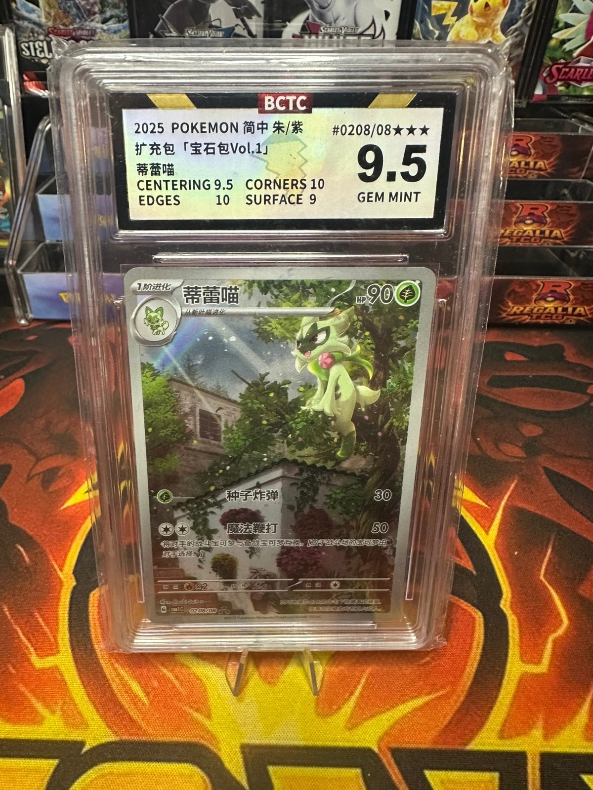 Floragato (CBB1C 02) Gem Pack - 9,5 GEM MT, Ophalen of Verzenden, Zo goed als nieuw, Losse kaart, Foil