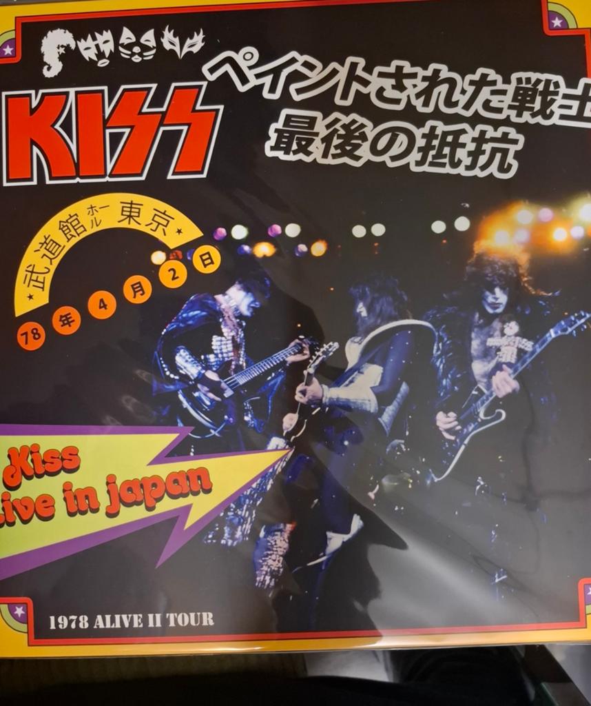 KISS Live in Japan 1978 Alive II Tour LP, Ophalen of Verzenden, Nieuw in verpakking