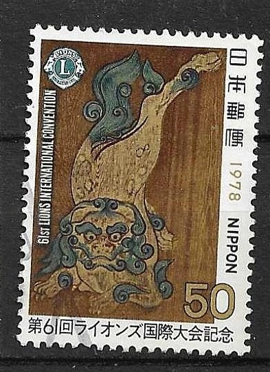JAPAN 1978-voor Hans T 0.20, Ophalen of Verzenden, Gestempeld, Oost-Azië