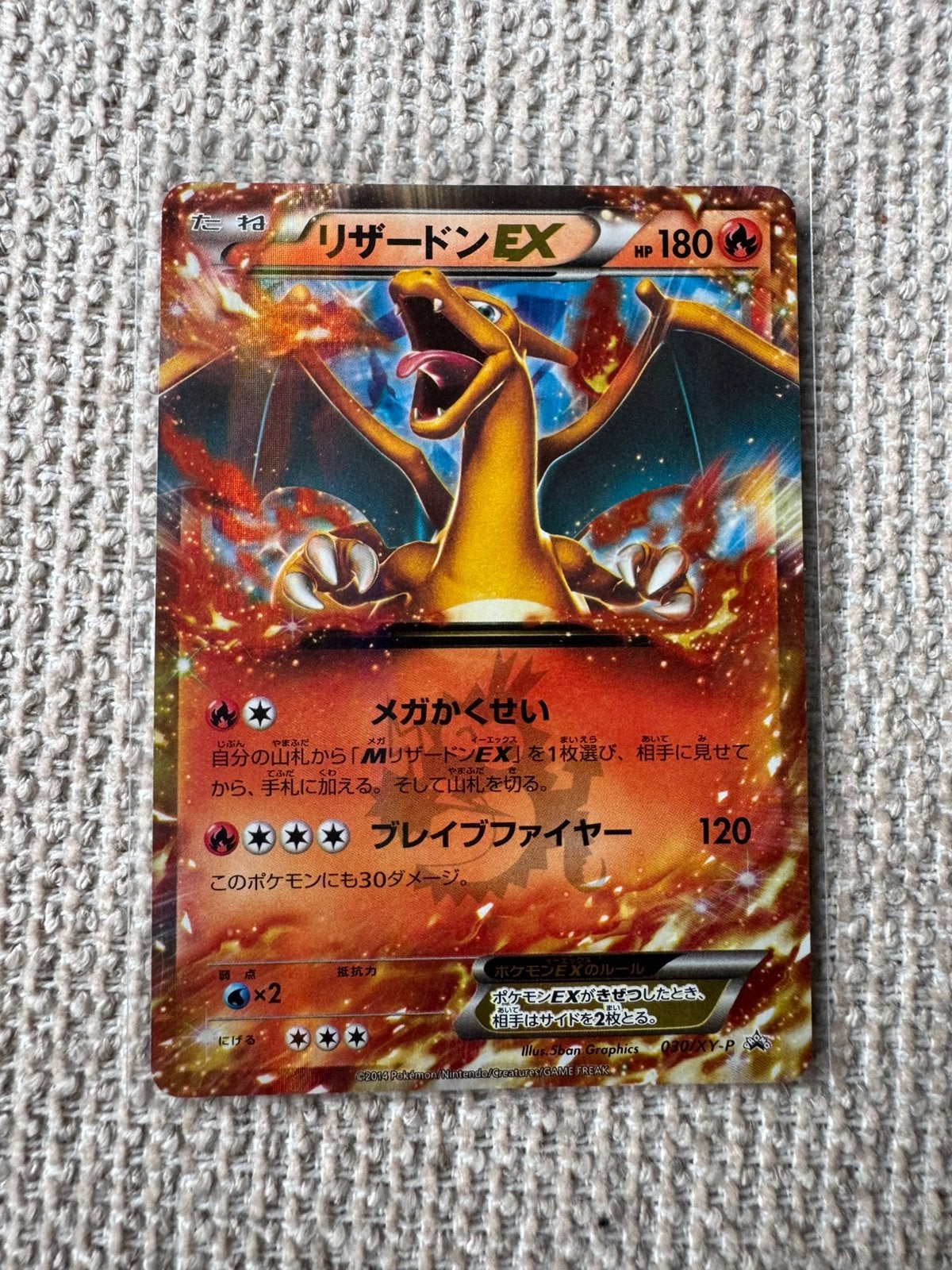 Charizard 030/xy-p, Ophalen of Verzenden, Zo goed als nieuw