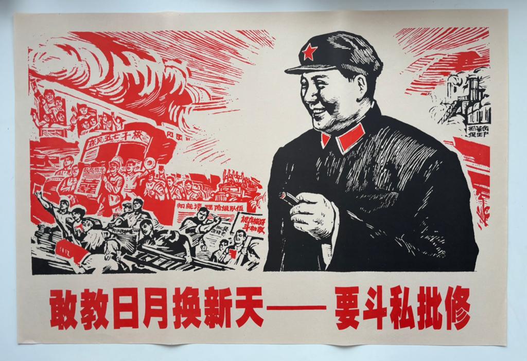 Originele Chinese propaganda poster #33 - Mao Zedong, Ophalen of Verzenden, Gebruikt, A1 t/m A3, Overige onderwerpen