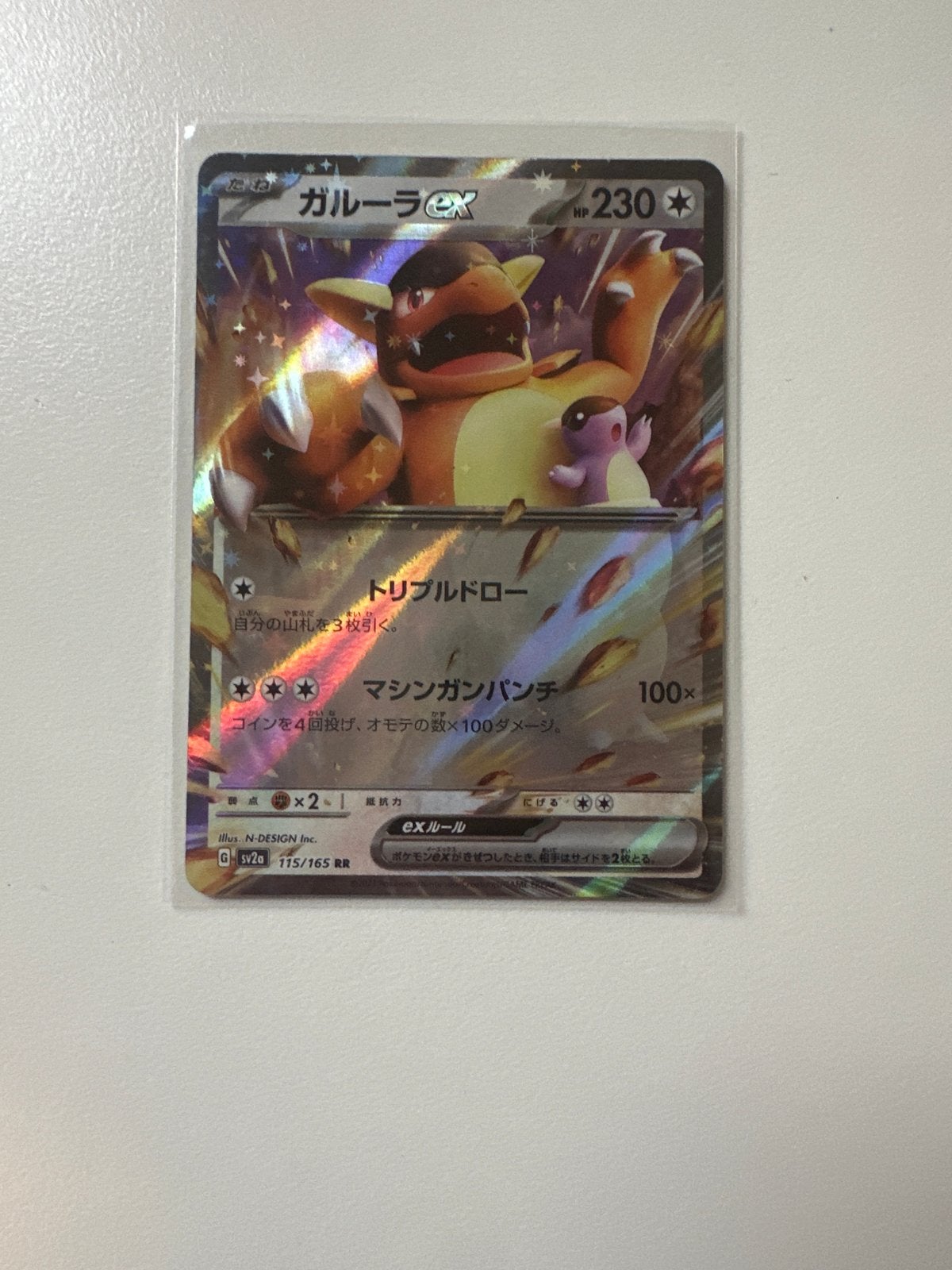 Kangaskhan EX Pokémon Kaart 175/165 RR SV2a, Hobby en Vrije tijd, Ophalen of Verzenden, Zo goed als nieuw, Losse kaart