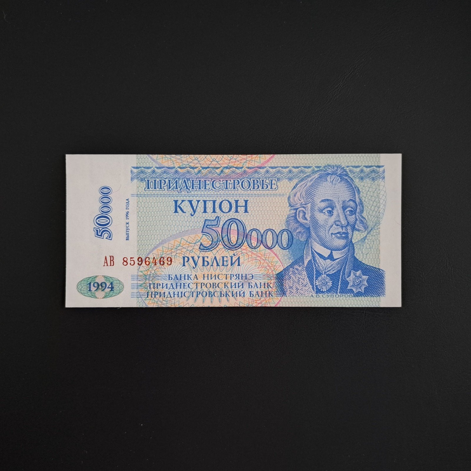 50000 roebel Transnistria #010, Postzegels en Munten, Bankbiljetten | Europa | Niet-Eurobiljetten, Ophalen of Verzenden, Overige landen