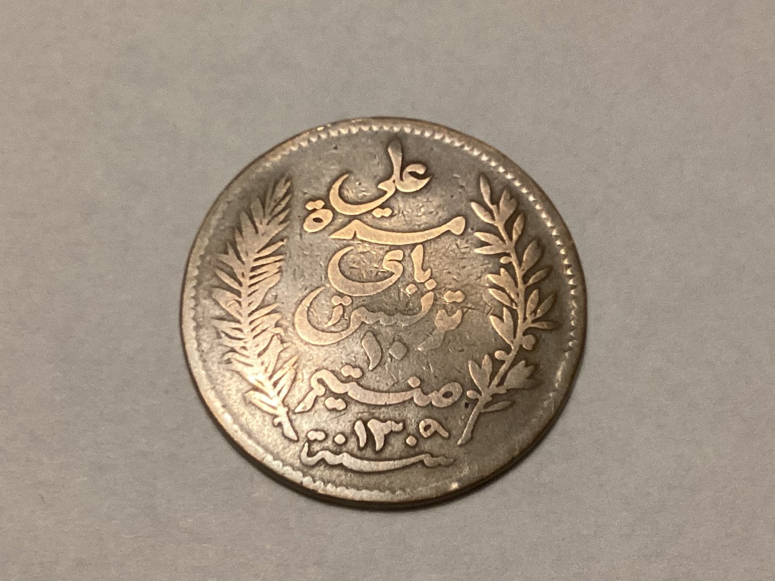Tunesië 1892, Ophalen of Verzenden, Overige landen