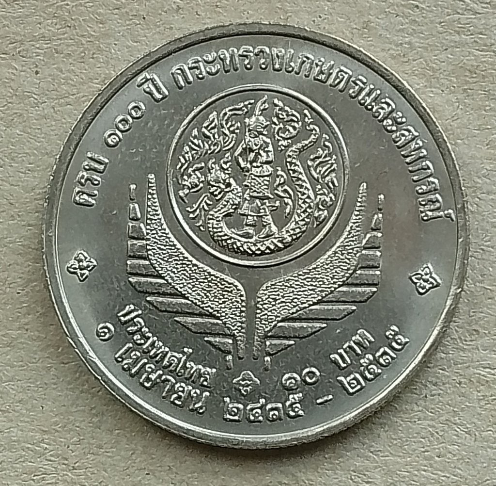 Thailand, 10 baht 2535 (1992) Y271, Ophalen of Verzenden, Zuid-Azië, Losse munt