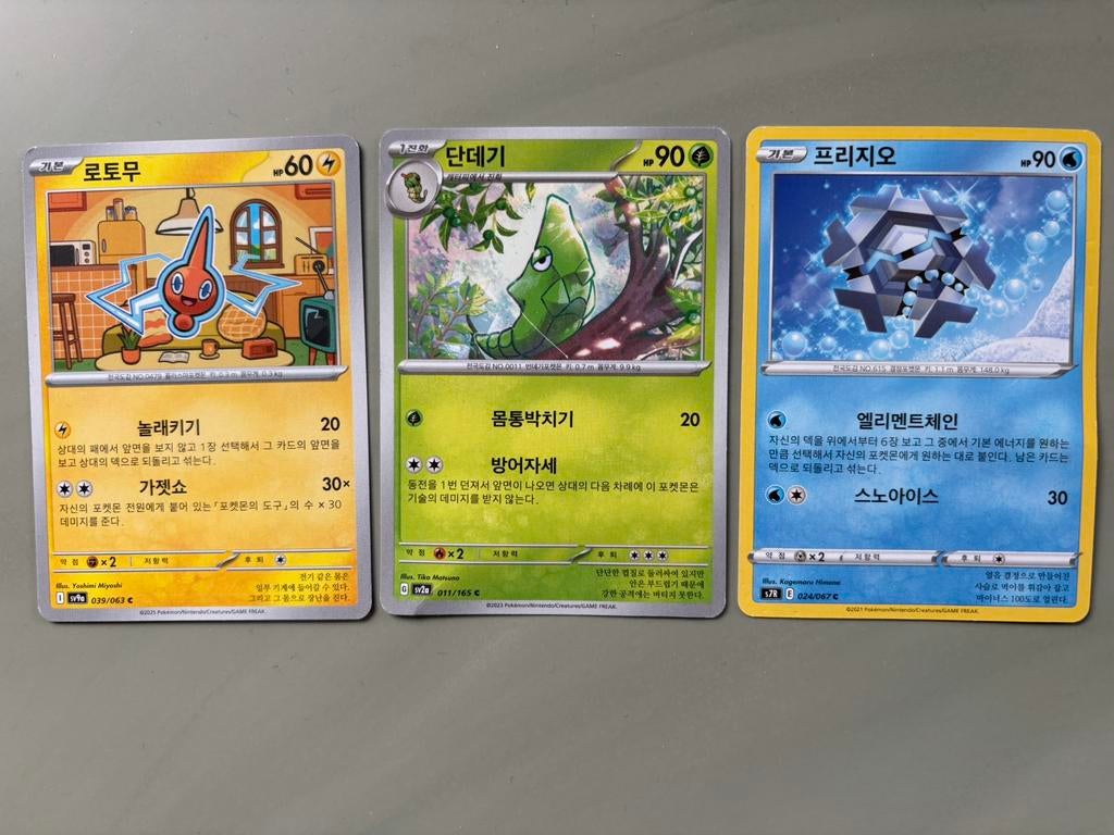 3 Koreaanse Pokémon kaarten: Rotom, Metapod (151), Cryogonal, Hobby en Vrije tijd, Verzamelkaartspellen | Pokémon, Zo goed als nieuw