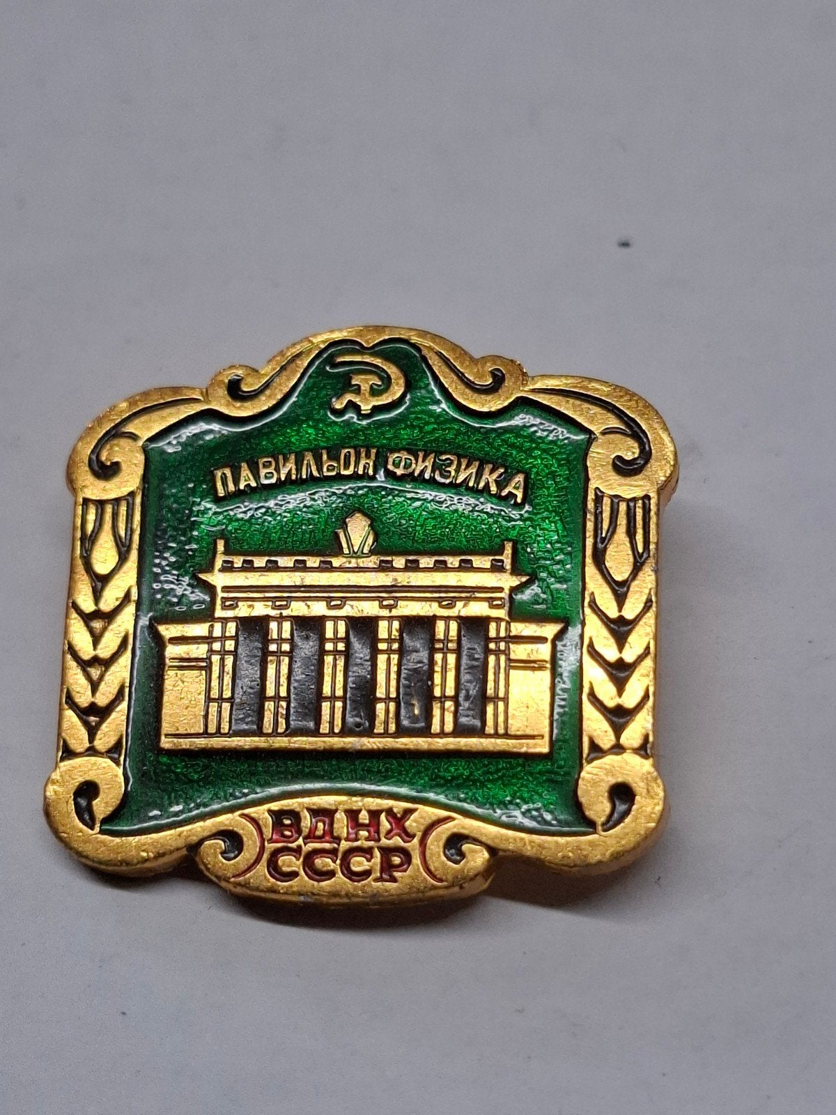 Vintage Sovjet-Unie Speldje - Paviljoen Fysica VDNH CCCP, Verzenden, Gebruikt, Stad of Land, Speldje of Pin