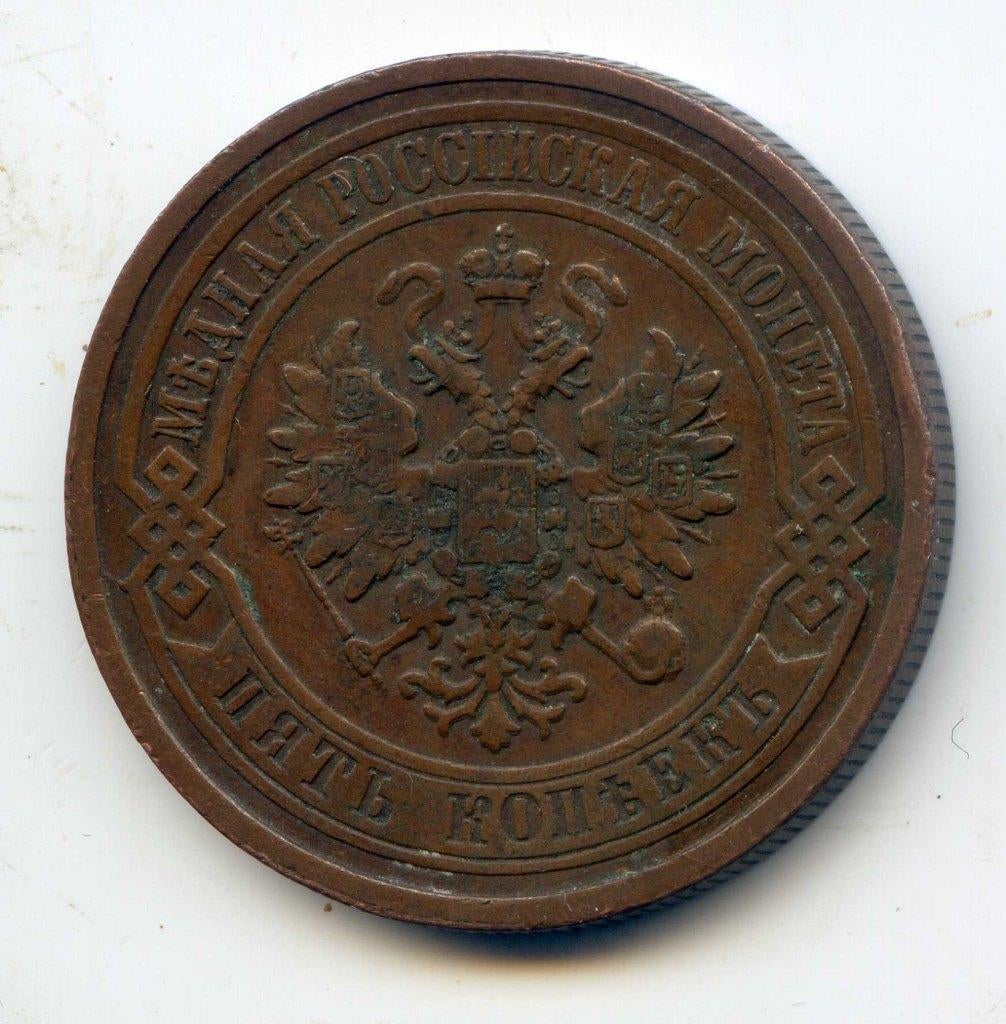 Rusland 5 Kopeks 1881, Verzenden, Rusland